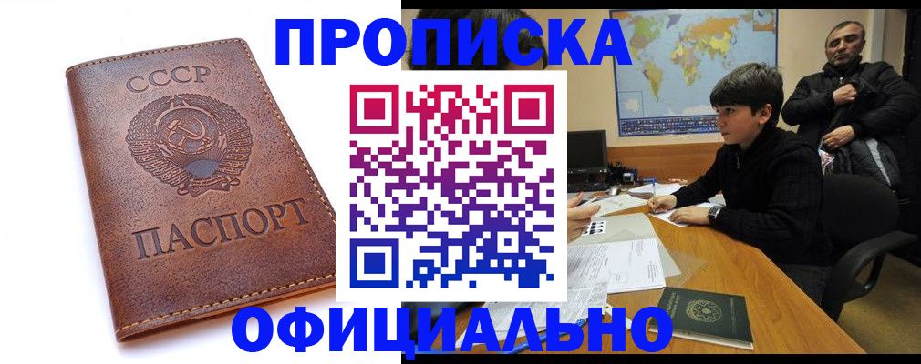 временная регистрация госуслуги в Химках