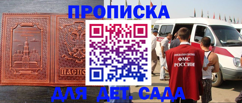 временная регистрация адрес в Химках