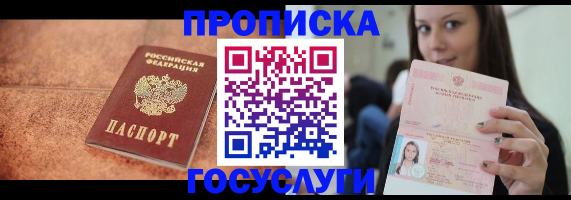 пропишу в квартире в Химках