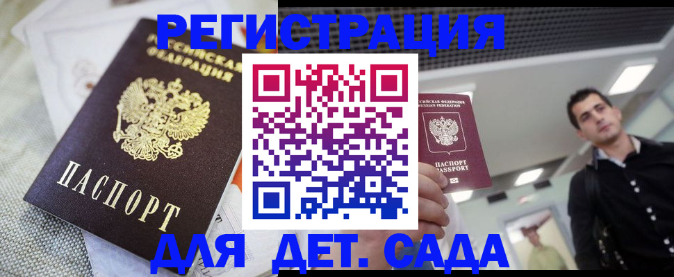 временная регистрация купить в Химках