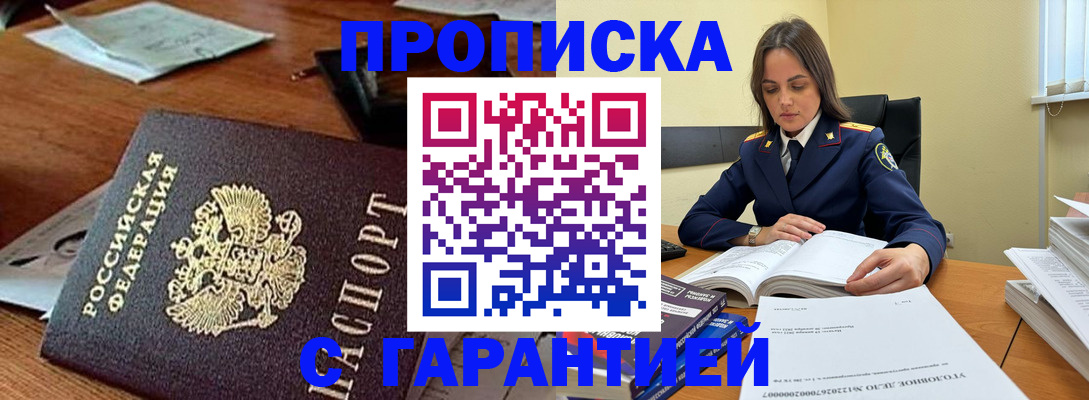 временная регистрация госуслуги в Химках